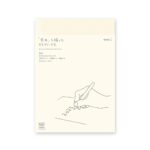 MD Notebook Diario 2025 A5